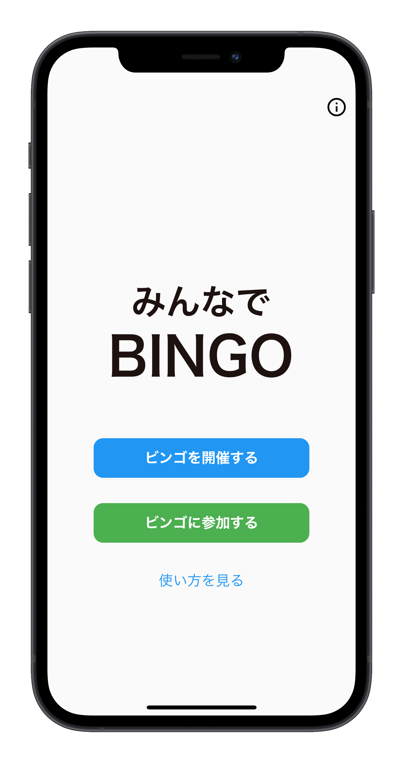 みんなでbingo